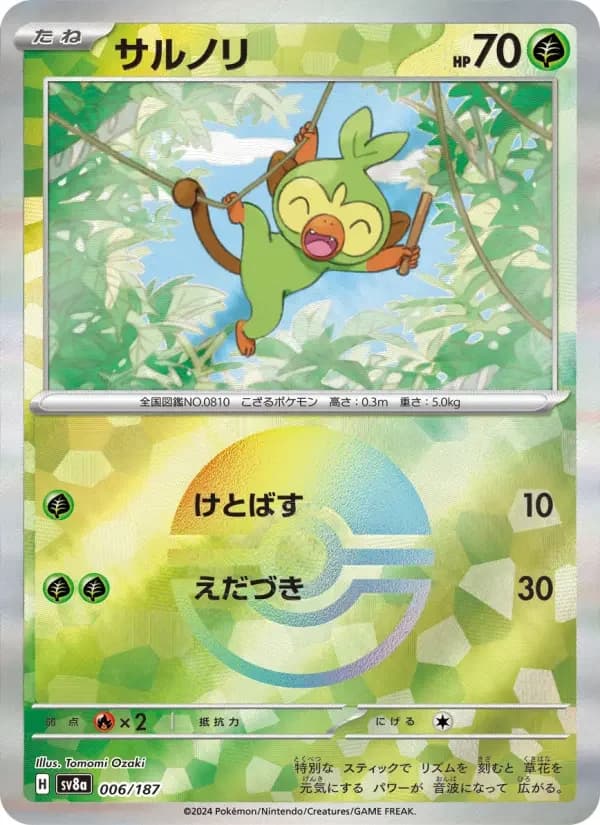 Carte Pokémon サルノリ #006 — Terastal Fest ex