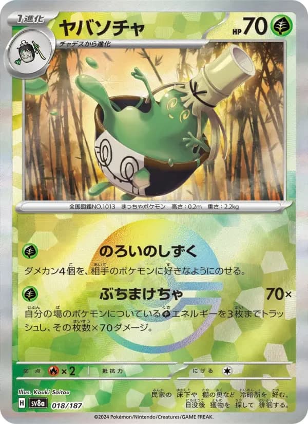 Carte Pokémon ヤバソチャ #018 — Terastal Fest ex