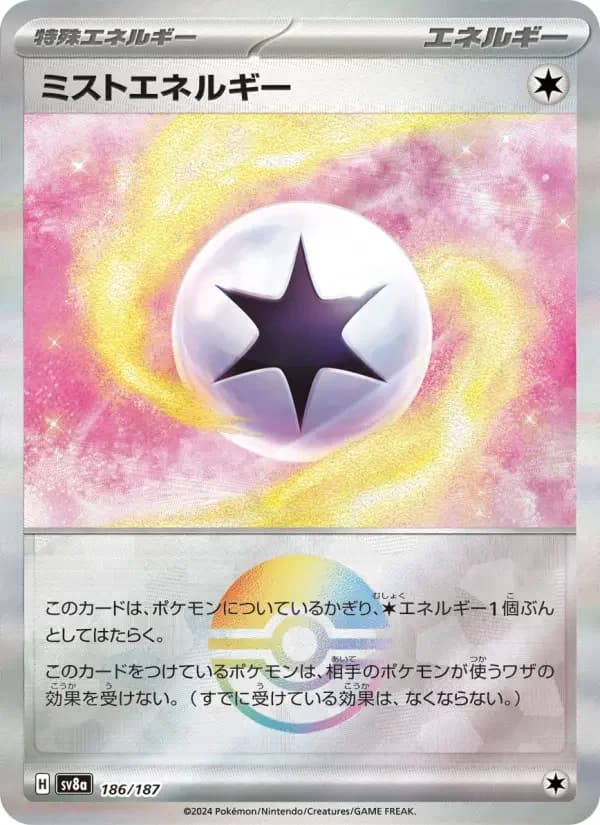 Carte Pokémon ミストエネルギー #186 — Terastal Fest ex