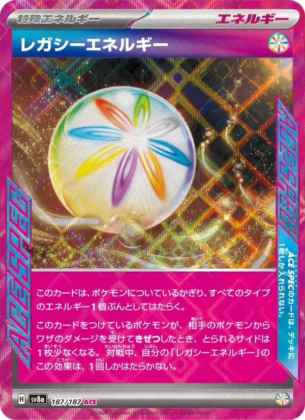 Carte Pokémon レガシーエネルギー #187 — Terastal Fest ex