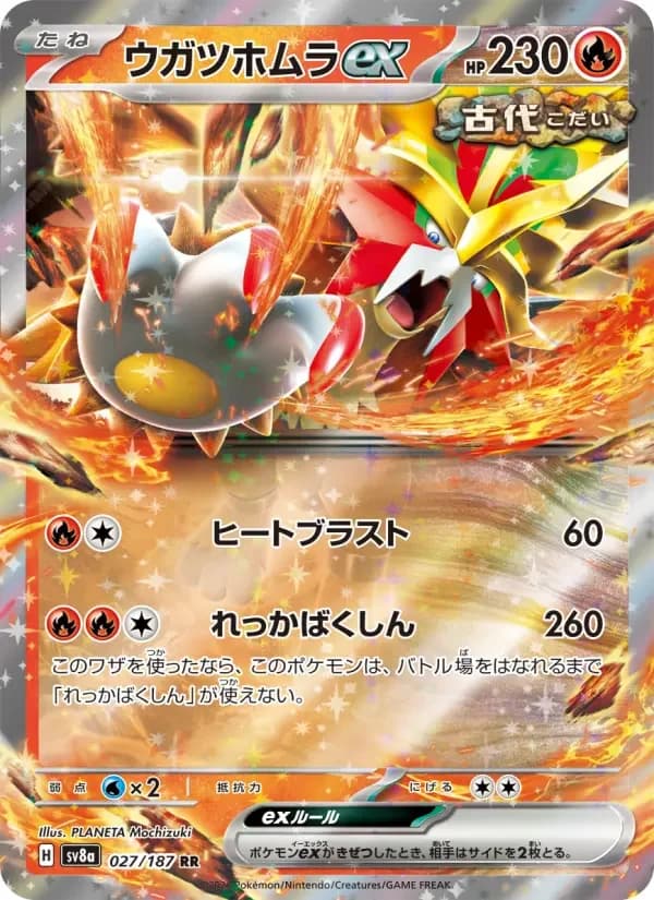 Carte Pokémon ウガツホムラex #027 — Terastal Fest ex