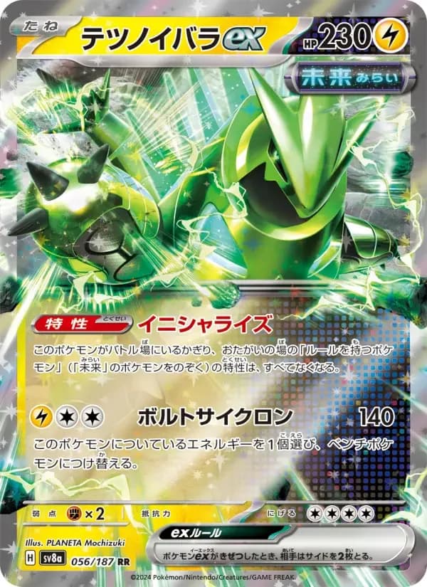 Carte Pokémon テツノイバラex #056 — Terastal Fest ex