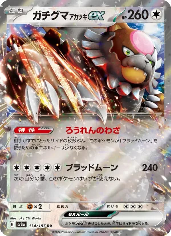 Carte Pokémon ガチグマ アカツキex #134 — Terastal Fest ex