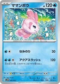 Carte Pokémon Alomomola #001 — ex Starter Set Quaxly & Mimikyu ex