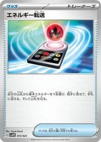 Carte Pokémon Energy Search #012 — ex Starter Set Quaxly & Mimikyu ex