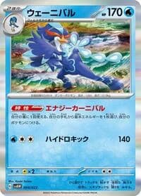 Carte Pokémon Quaquaval #004 — ex Starter Set Quaxly & Mimikyu ex