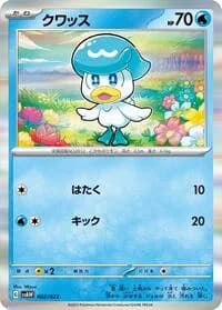Carte Pokémon Quaxly #002 — ex Starter Set Quaxly & Mimikyu ex
