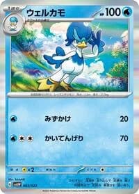 Carte Pokémon Quaxwell #003 — ex Starter Set Quaxly & Mimikyu ex