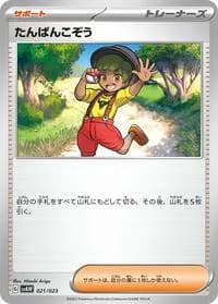 Carte Pokémon Youngster #021 — ex Starter Set Quaxly & Mimikyu ex