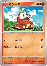 Carte Pokémon Fuecoco #002 — ex Starter Set Fuecoco & Ampharos ex