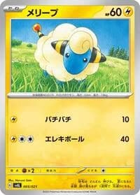 Carte Pokémon Mareep #005 — ex Starter Set Fuecoco & Ampharos ex