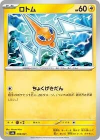 Carte Pokémon Rotom #008 — ex Starter Set Fuecoco & Ampharos ex