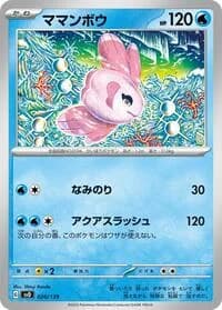 Carte Pokémon Alomomola #026 — ex Start Decks