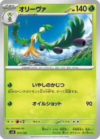 Carte Pokémon Arboliva #011 — ex Start Decks