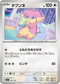 Carte Pokémon Audino #097 — ex Start Decks