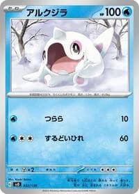 Carte Pokémon Cetoddle #032 — ex Start Decks