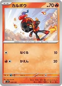 Carte Pokémon Charcadet #020 — ex Start Decks