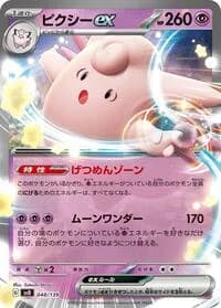 Carte Pokémon Clefable ex #048 — ex Start Decks