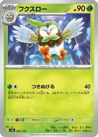 Carte Pokémon Dartrix #007 — ex Start Decks