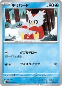 Carte Pokémon Delibird #023 — ex Start Decks