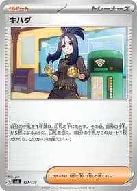 Carte Pokémon Dendra #127 — ex Start Decks