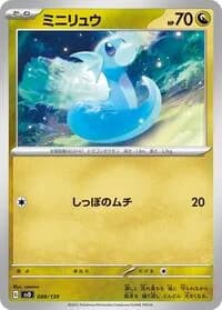 Carte Pokémon Dratini #088 — ex Start Decks
