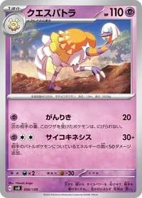 Carte Pokémon Espathra #056 — ex Start Decks