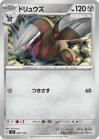 Carte Pokémon Excadrill #082 — ex Start Decks
