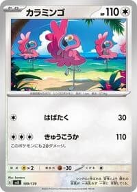 Carte Pokémon Flamigo #109 — ex Start Decks