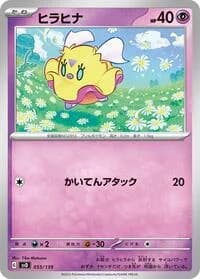 Carte Pokémon Flittle #055 — ex Start Decks