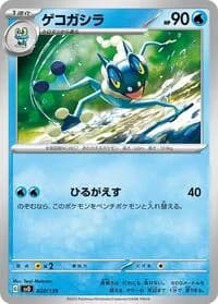 Carte Pokémon Frogadier #028 — ex Start Decks