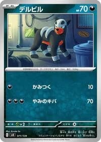 Carte Pokémon Houndour #071 — ex Start Decks