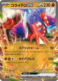 Carte Pokémon Koraidon ex #068 — ex Start Decks