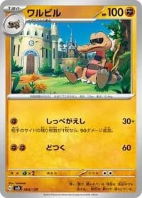Carte Pokémon Krokorok #063 — ex Start Decks