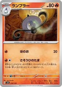 Carte Pokémon Lampent #016 — ex Start Decks