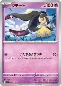 Carte Pokémon Mawile #051 — ex Start Decks