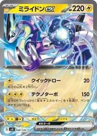 Carte Pokémon Miraidon ex #046 — ex Start Decks