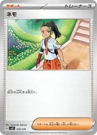 Carte Pokémon Nemona #133 — ex Start Decks