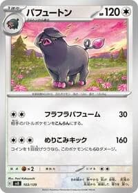 Carte Pokémon Oinkologne #103 — ex Start Decks