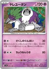 Carte Pokémon Oranguru #054 — ex Start Decks