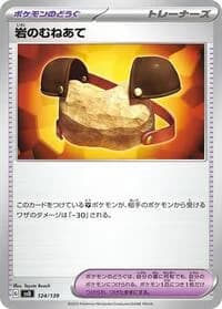 Carte Pokémon Rock Chestplate #124 — ex Start Decks