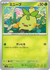 Carte Pokémon Smoliv #009 — ex Start Decks