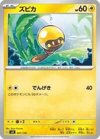 Carte Pokémon Tadbulb #041 — ex Start Decks