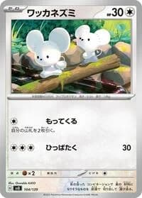 Carte Pokémon Tandemaus #104 — ex Start Decks