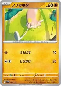 Carte Pokémon Toedscool #065 — ex Start Decks