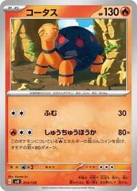 Carte Pokémon Torkoal #013 — ex Start Decks