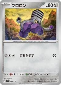 Carte Pokémon Varoom #086 — ex Start Decks