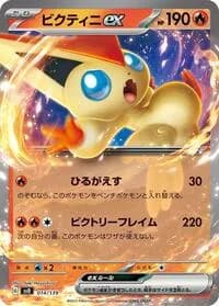Carte Pokémon Victini ex #014 — ex Start Decks