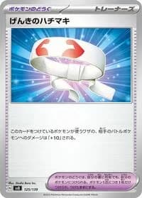 Carte Pokémon Vitality Band #125 — ex Start Decks