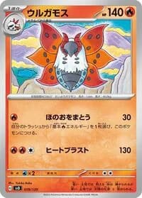 Carte Pokémon Volcarona #019 — ex Start Decks